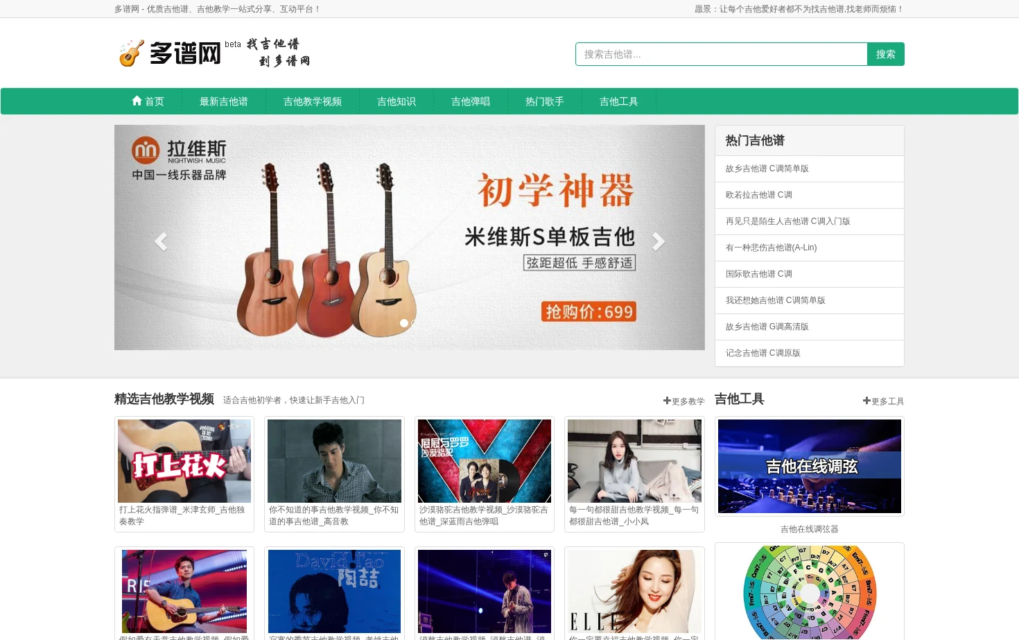 多谱网 页面快照